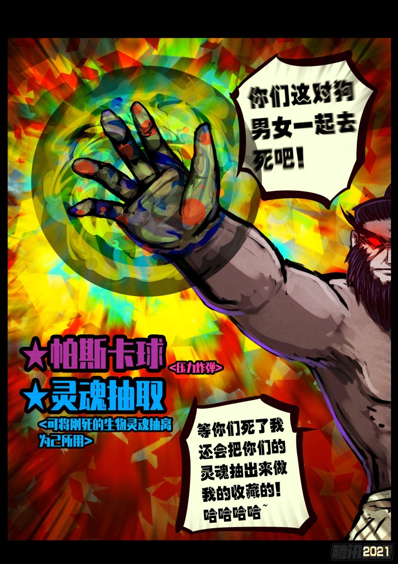 第065集8