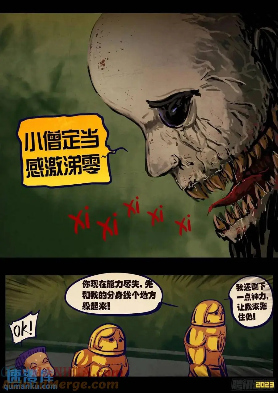 282集6