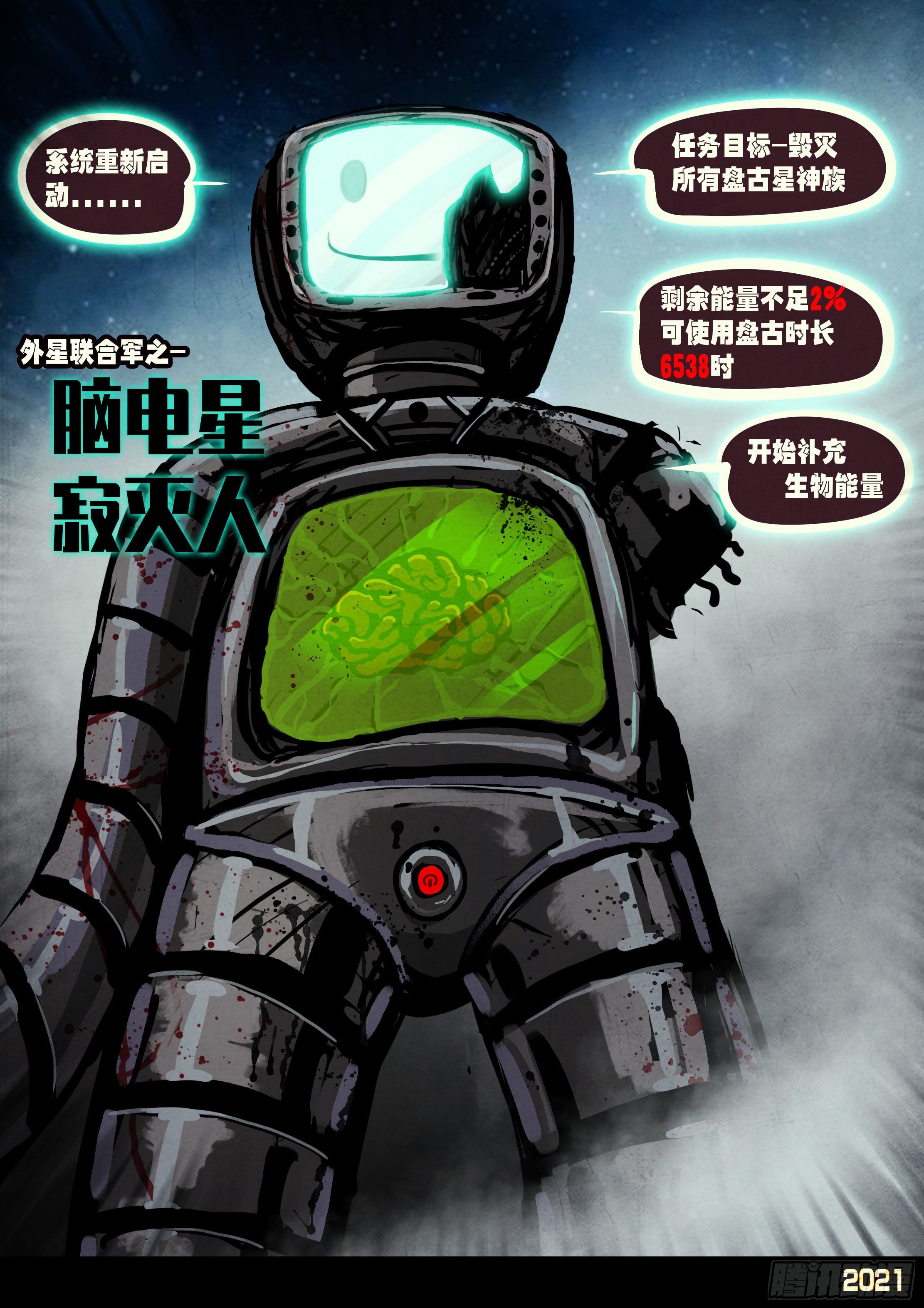 第119集14