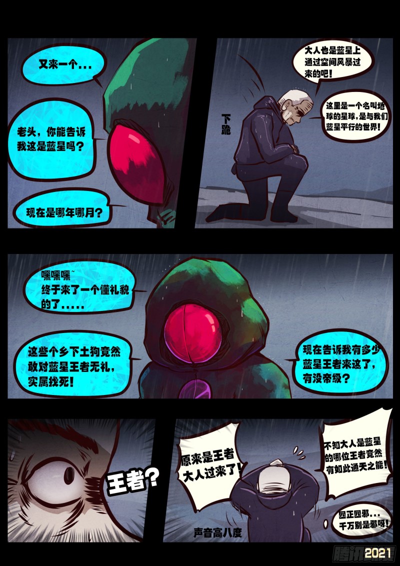 第050集4