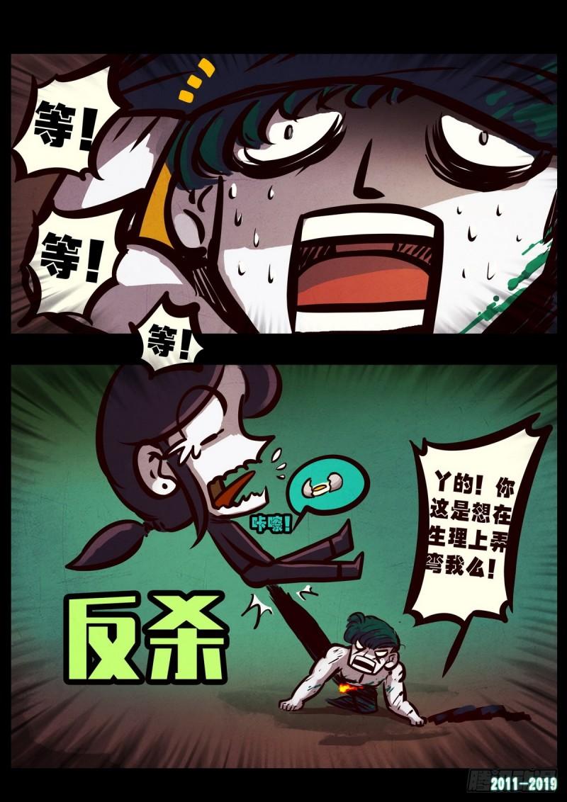 第013集23