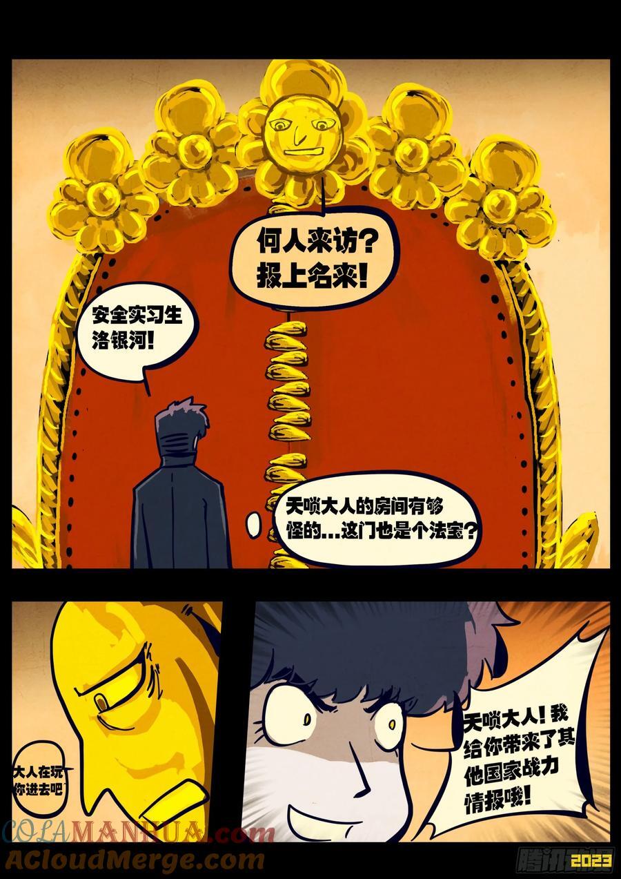 265集4