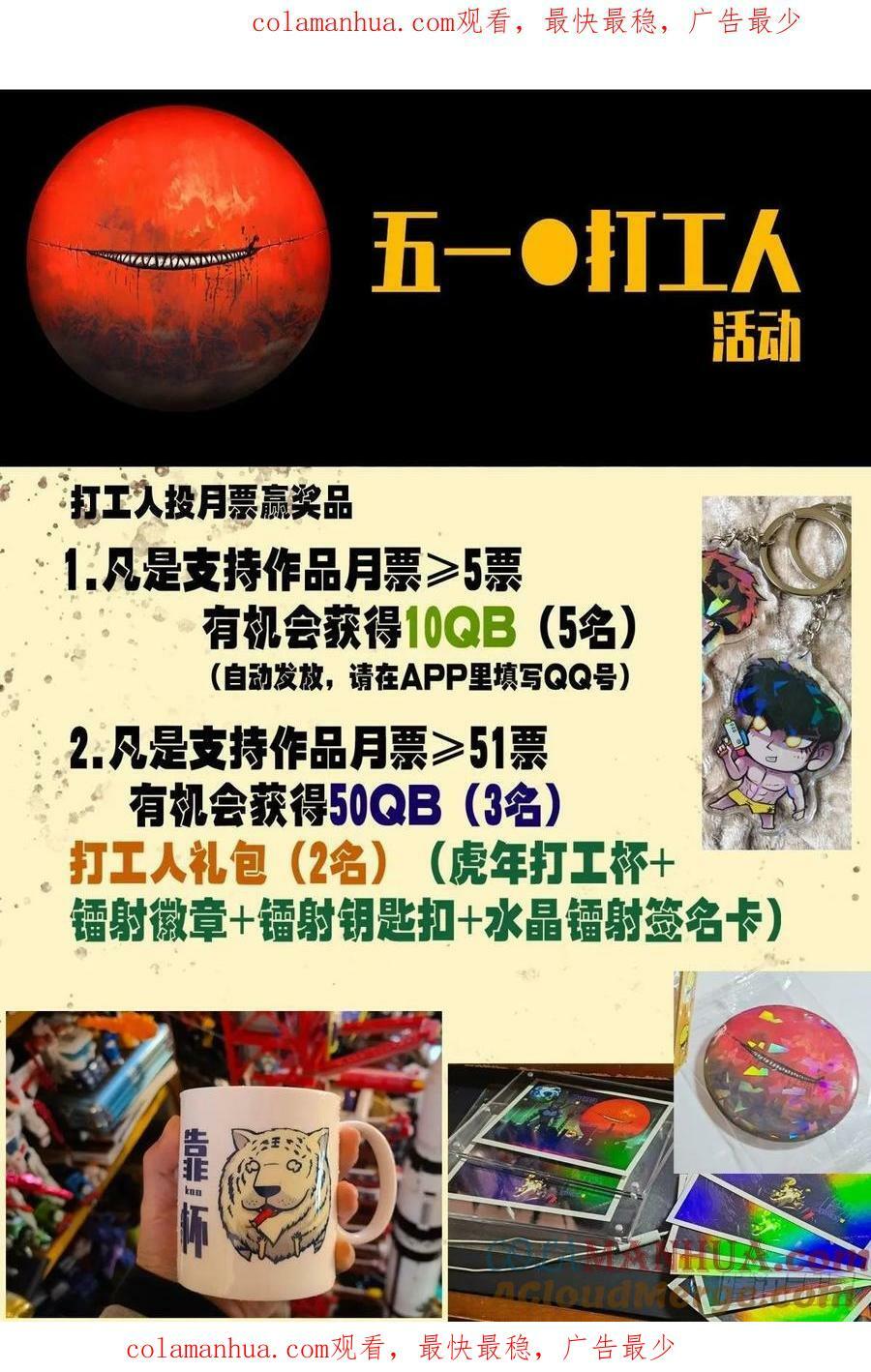 五一打工人活动0