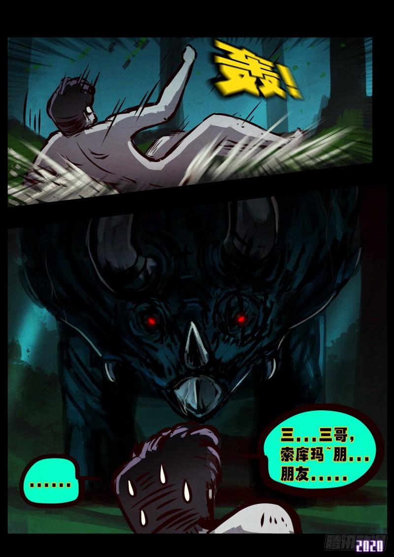 第019集12