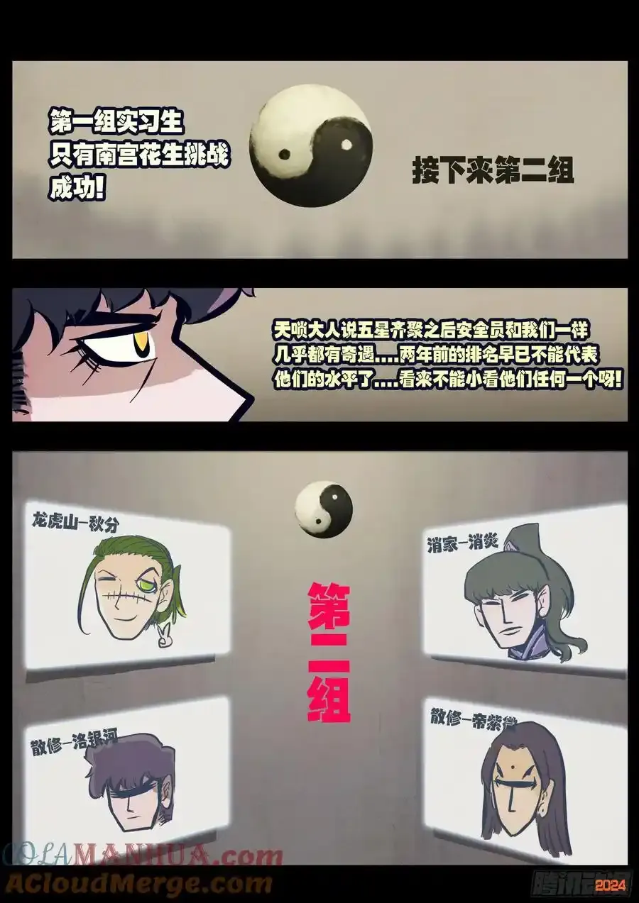 296集14