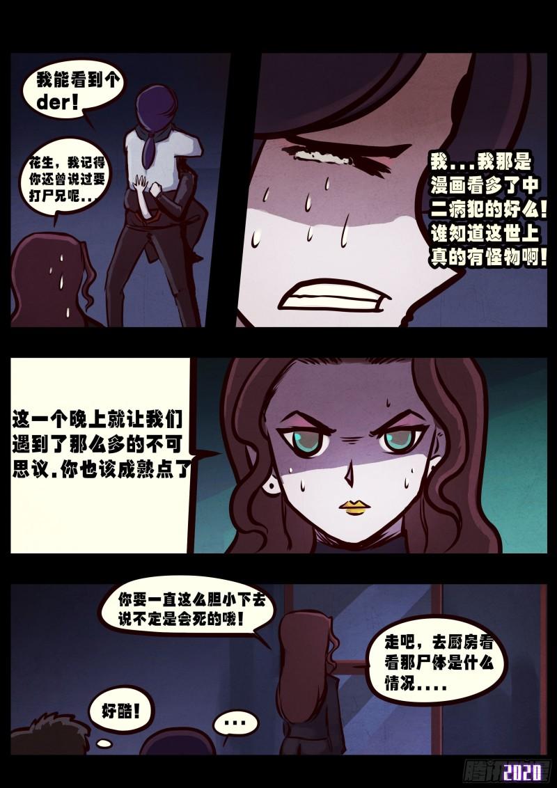 第029集6