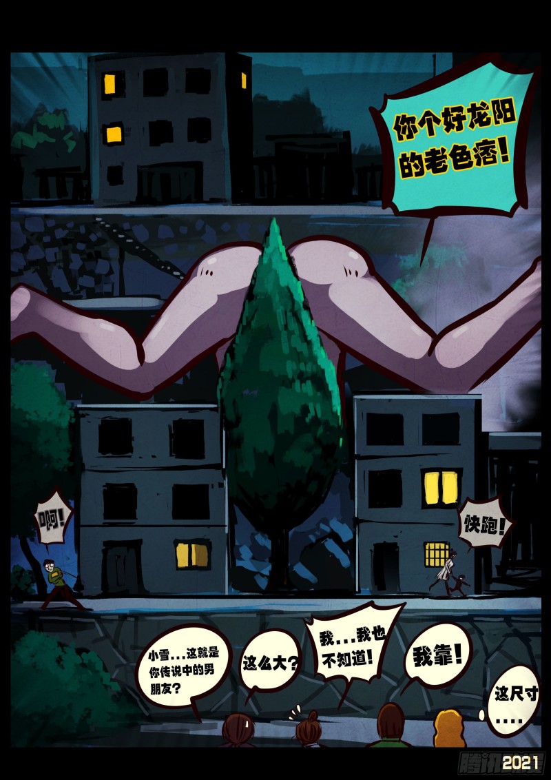 第070集9