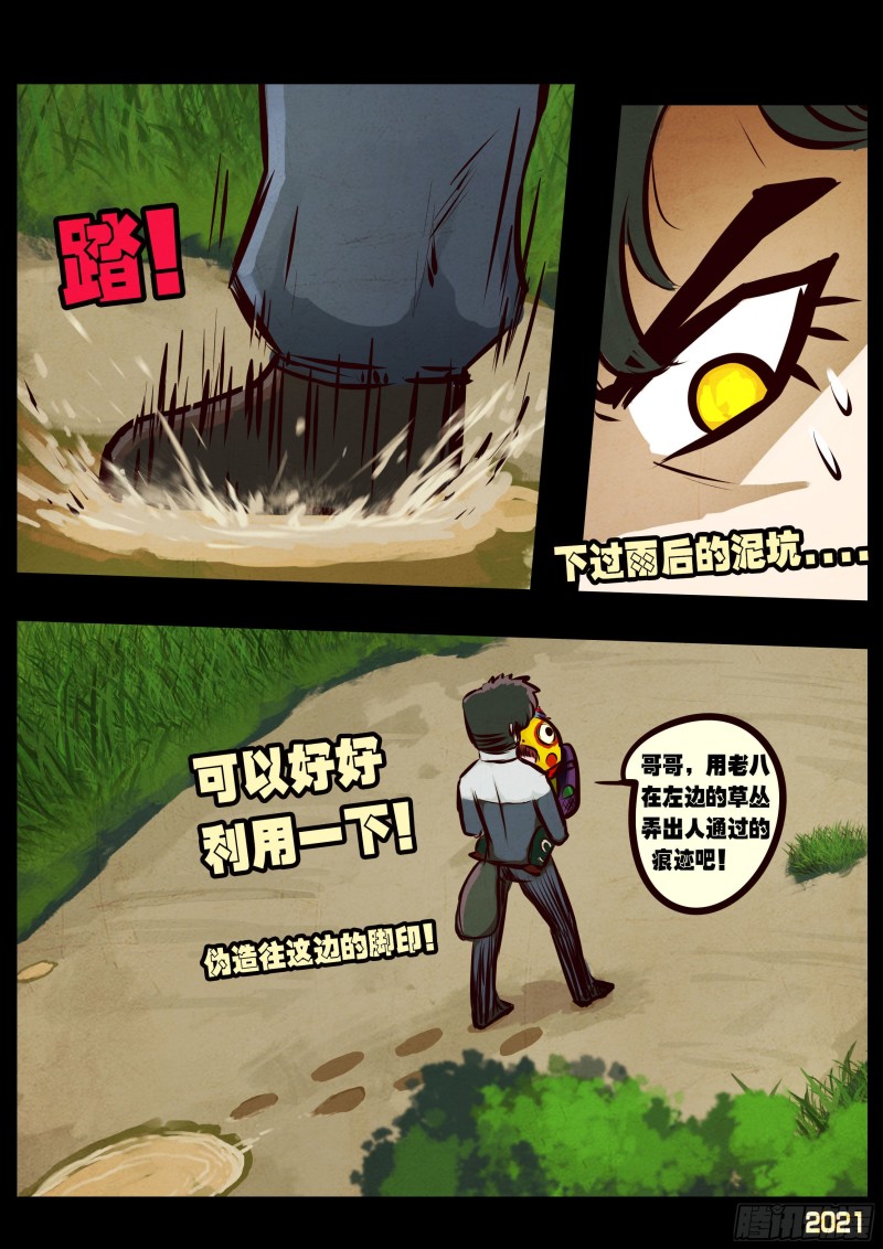第059集13