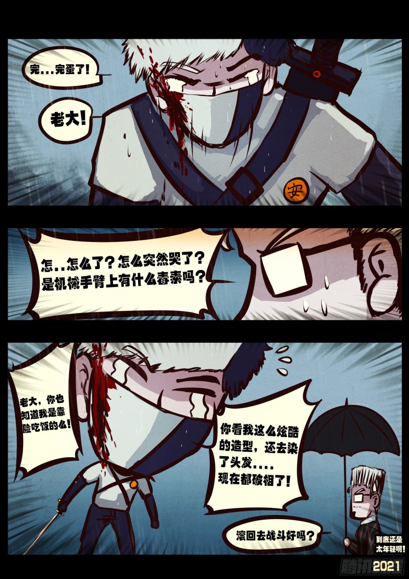第053集8