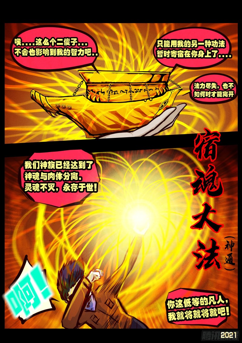 第067集3