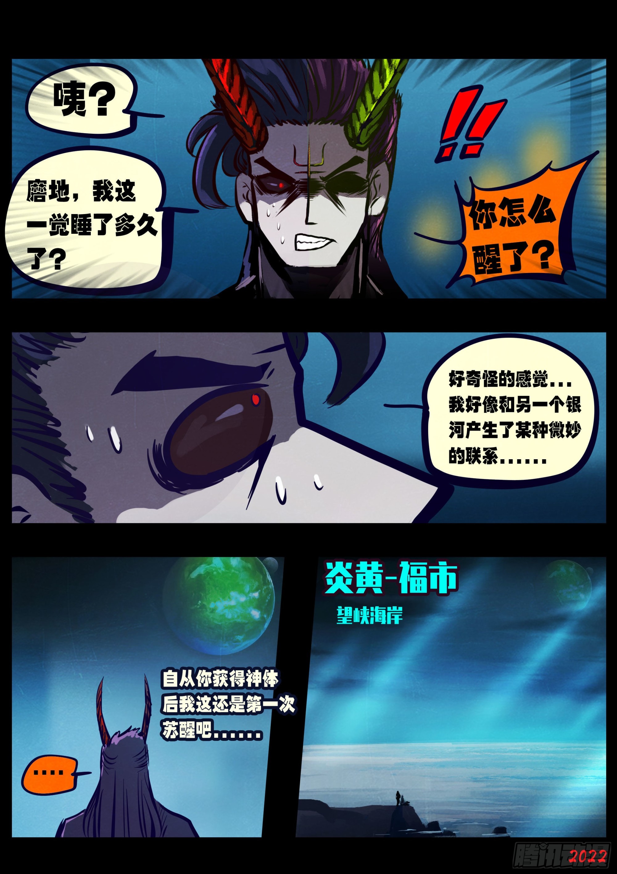 第172集17