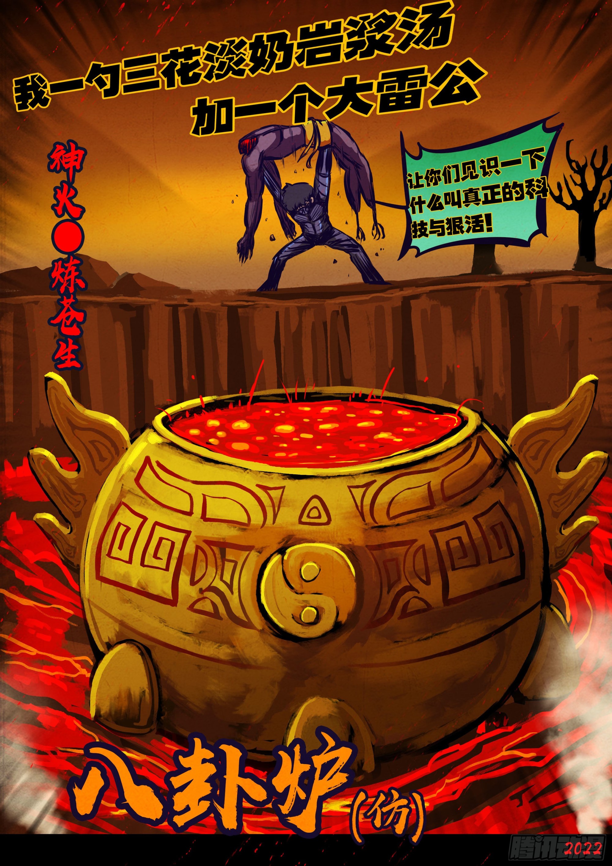 186集8