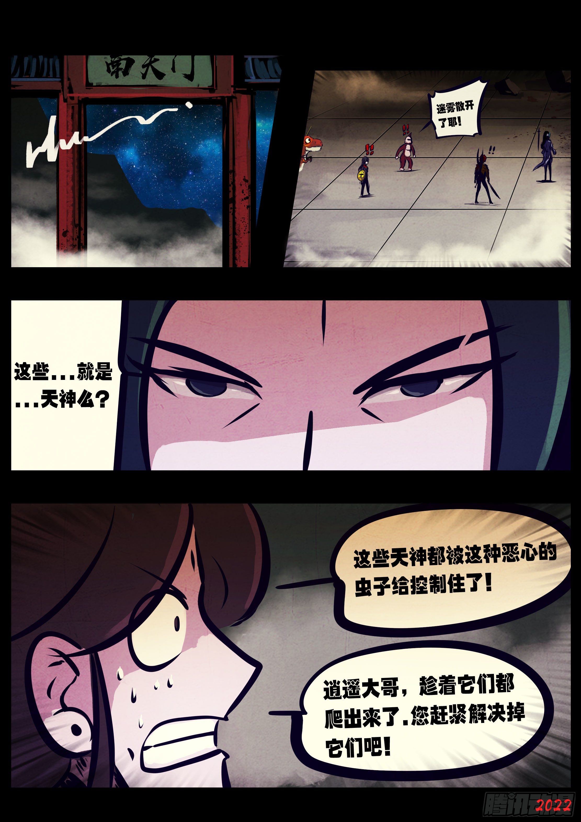 第127集4