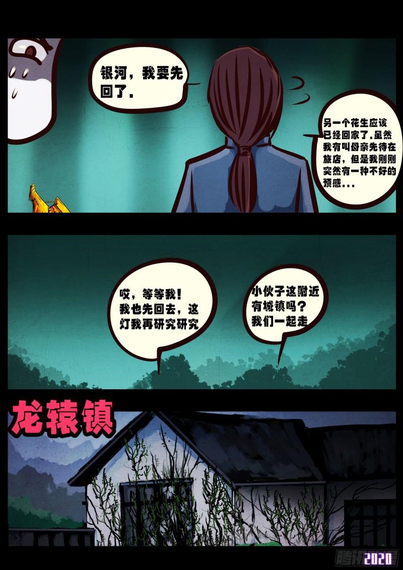 第039集18