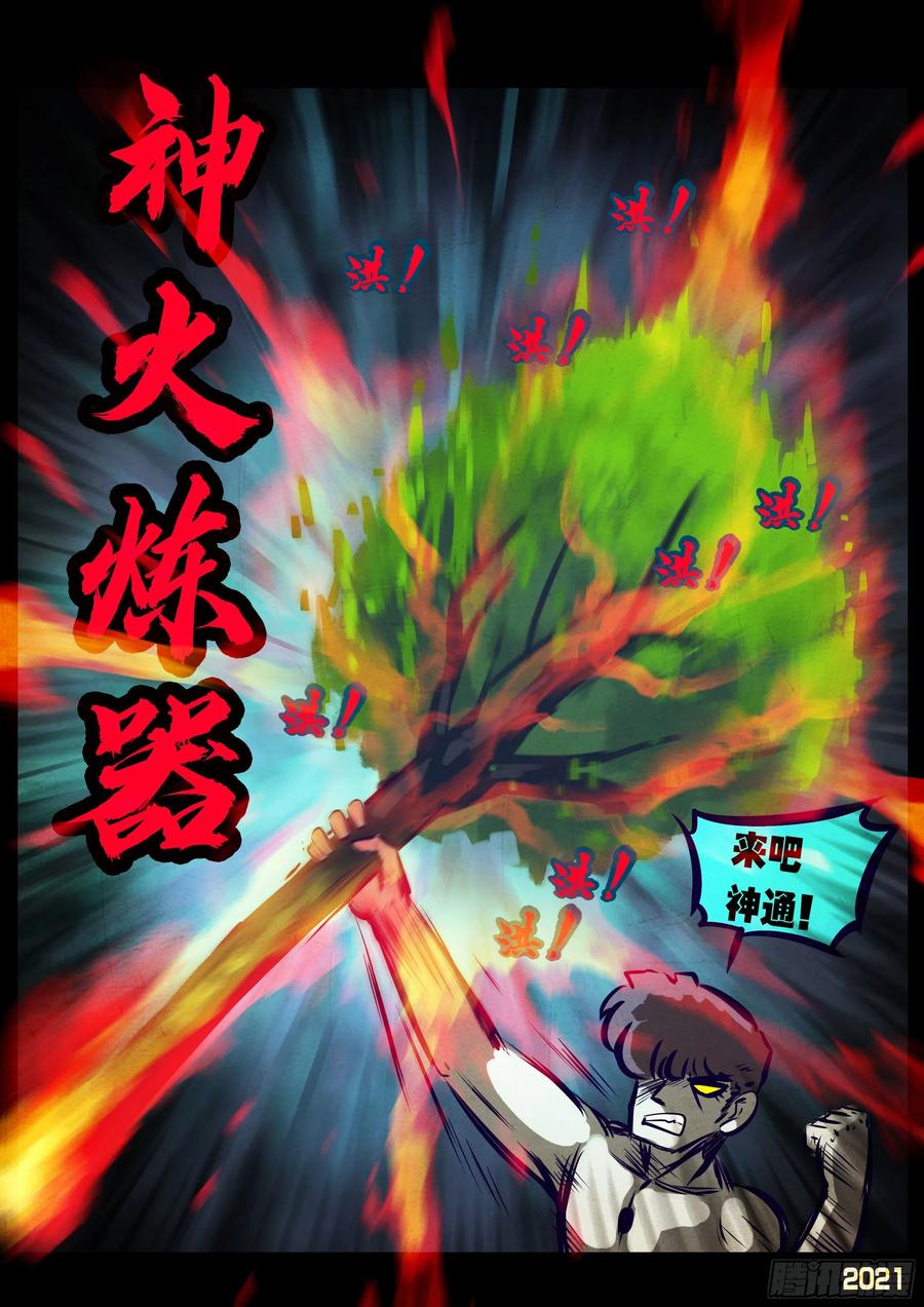 第104集9