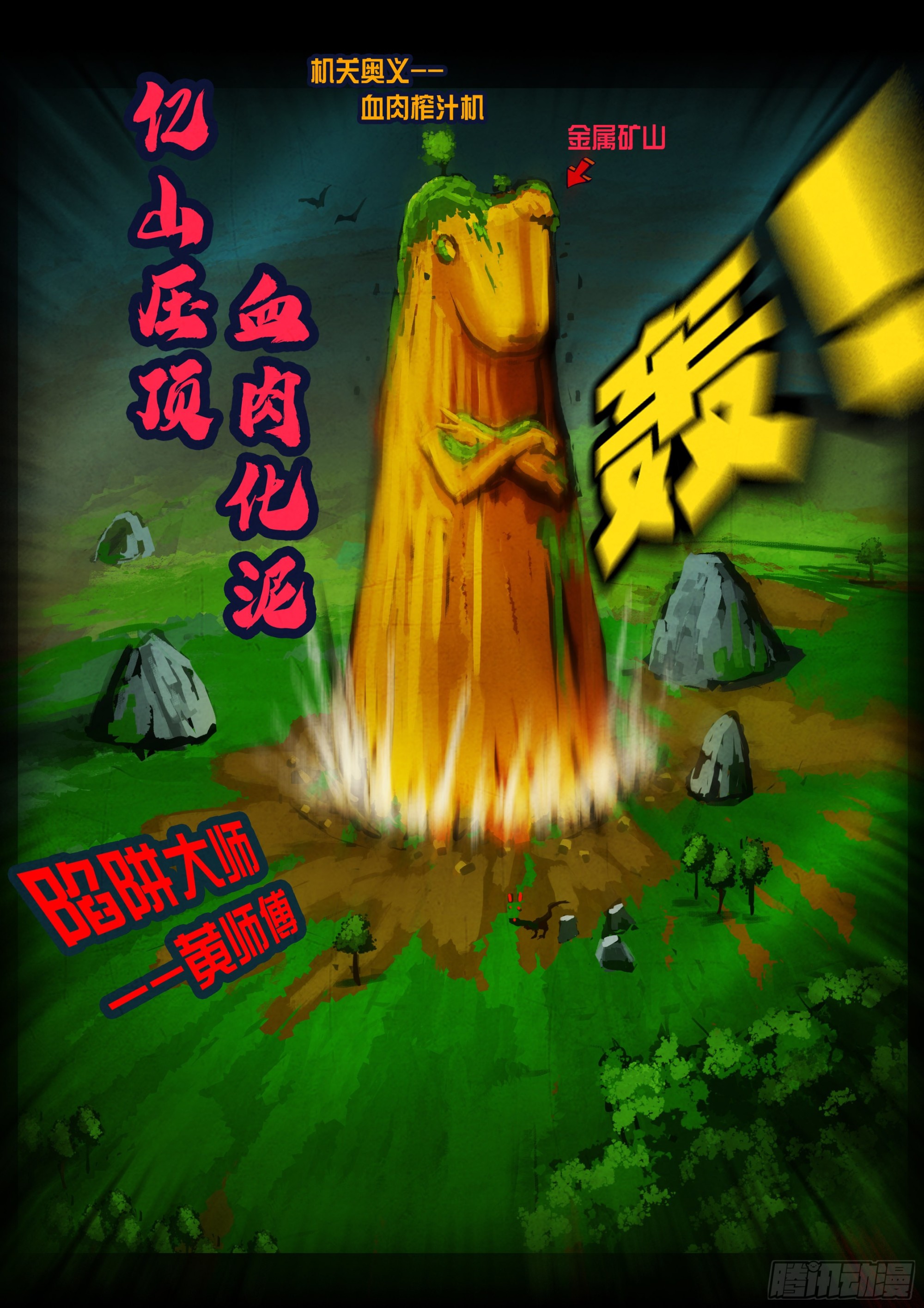 第157集14