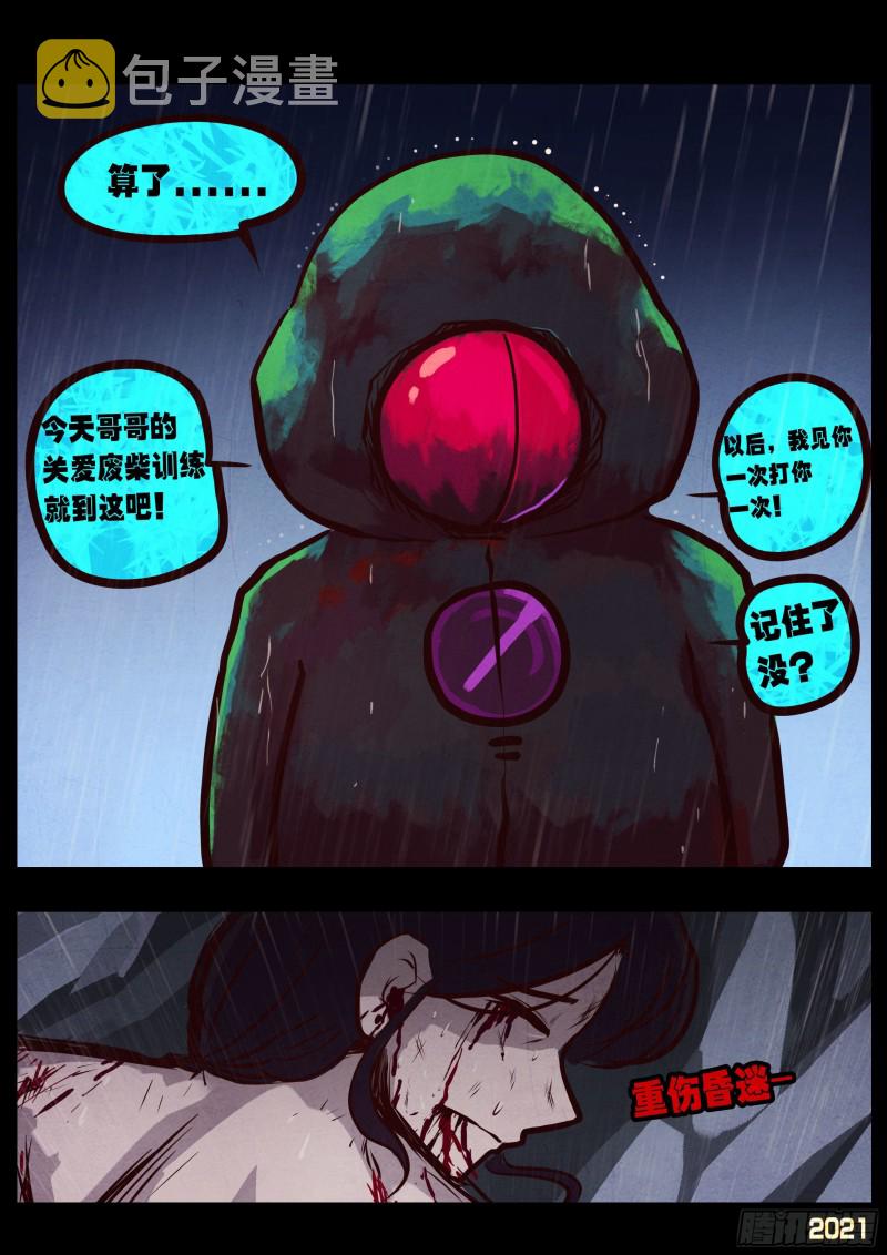 第049集10