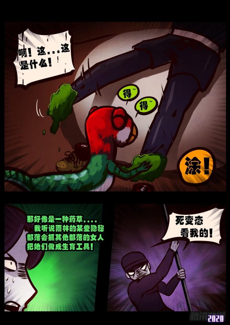 第012集8