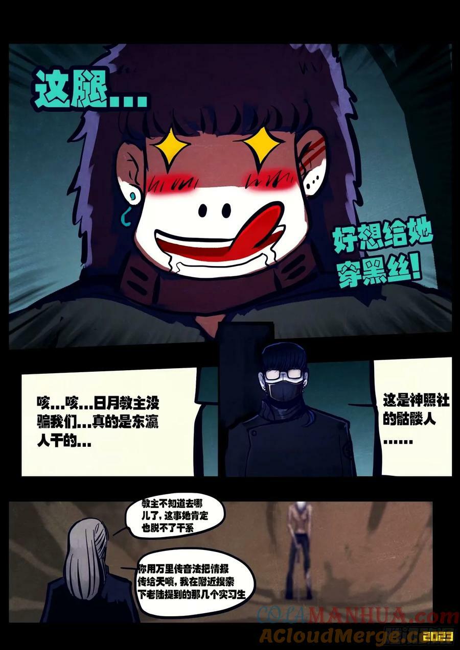 238集12