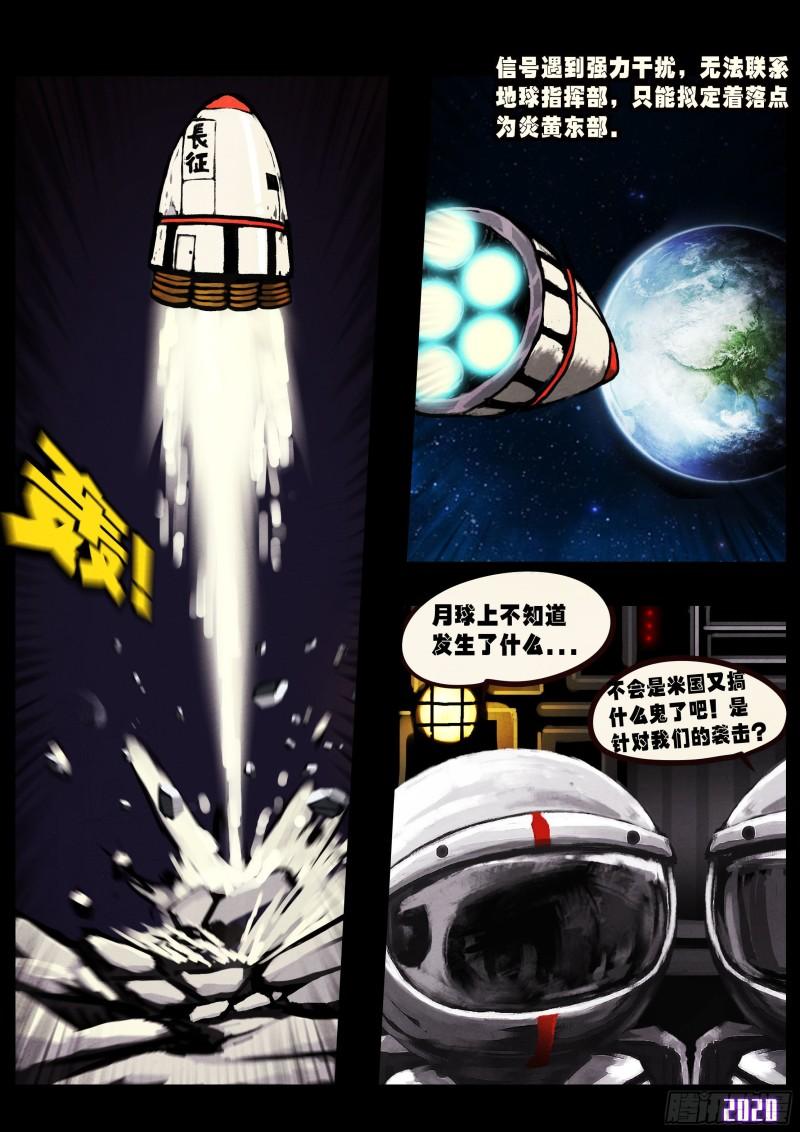 第037集6