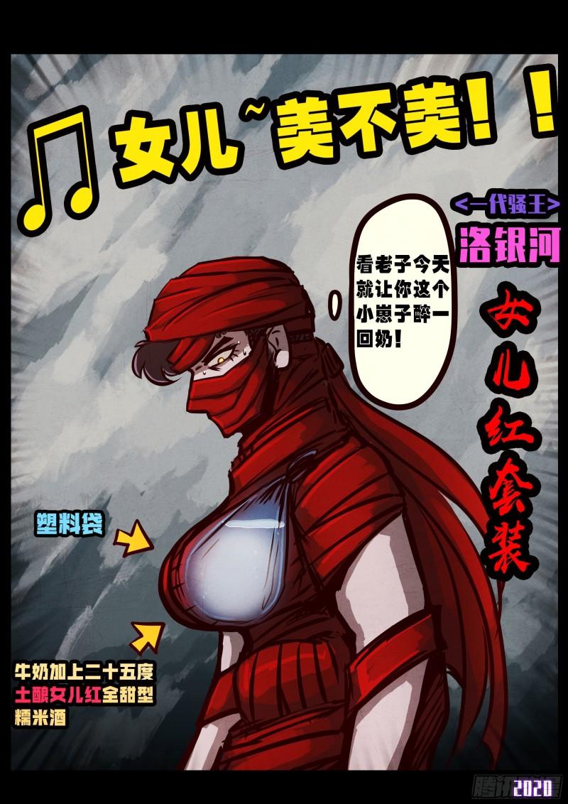 第027集16