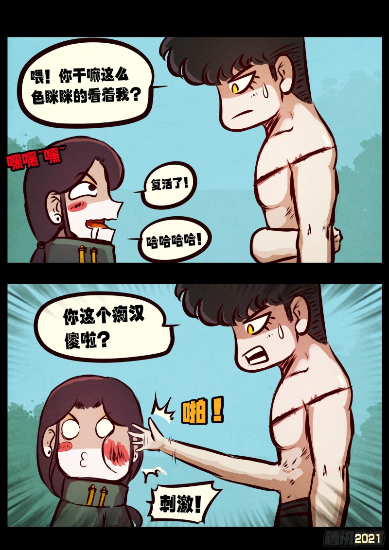 第054集16
