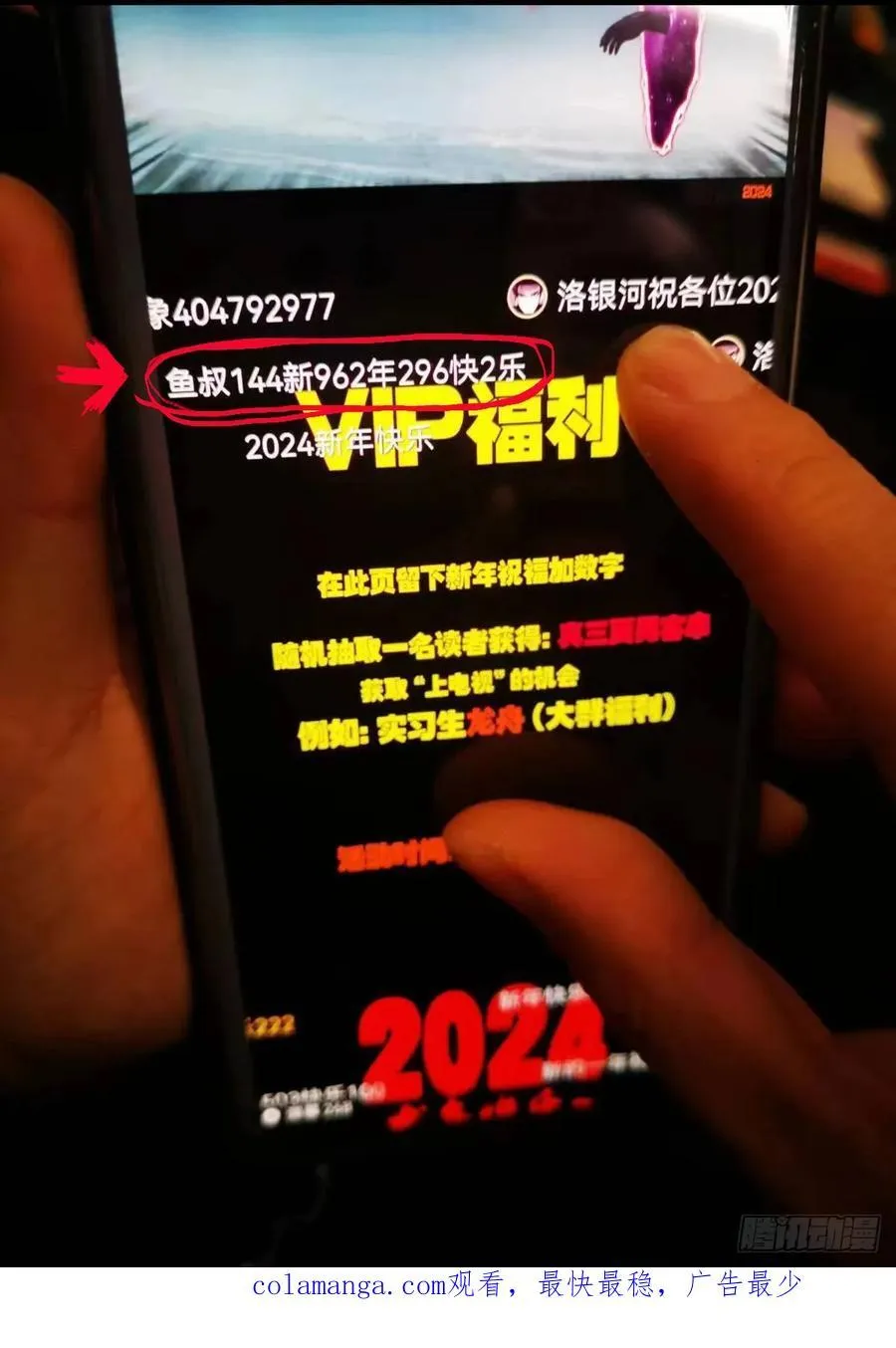 299集15