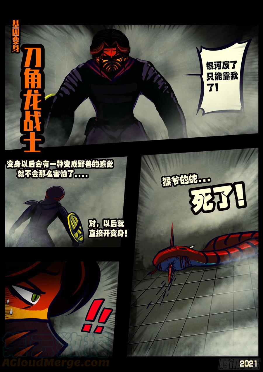 第116集6
