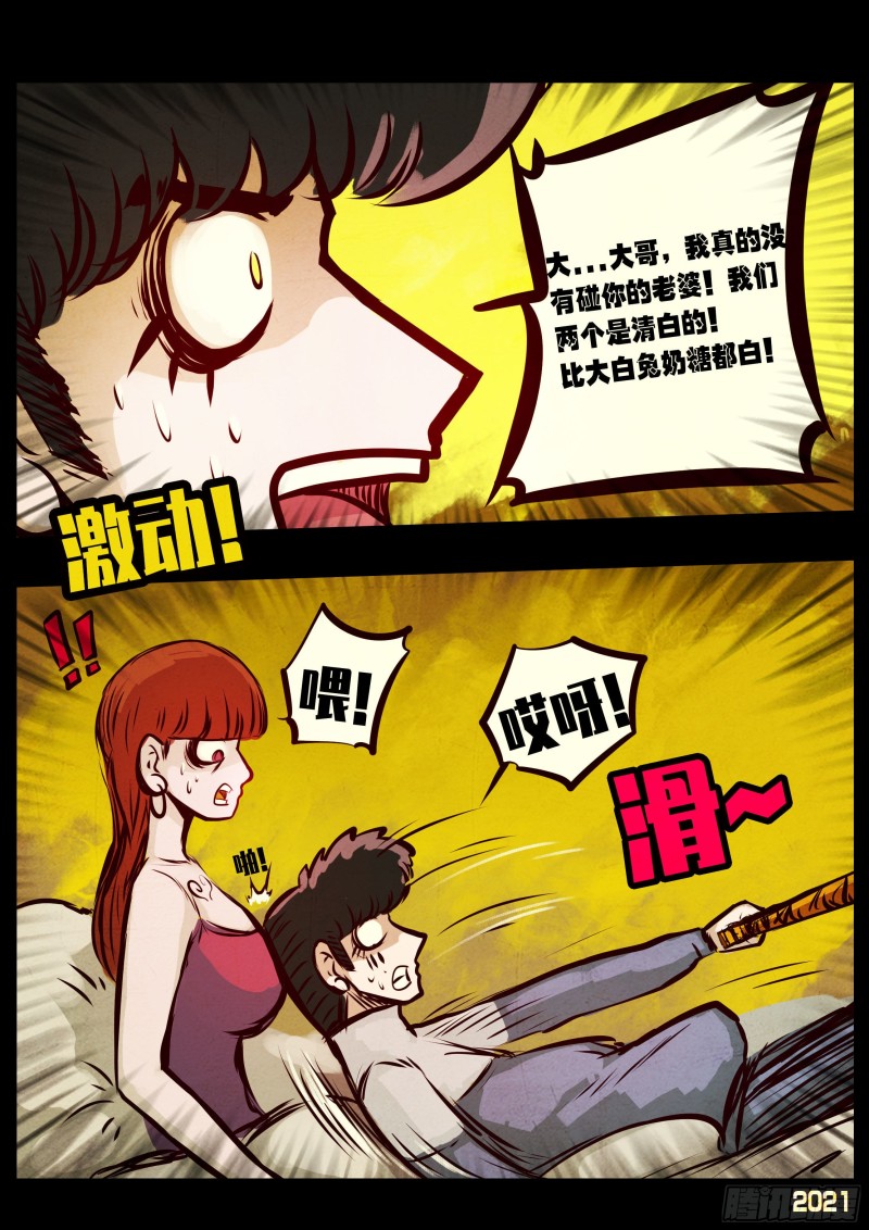 第065集4