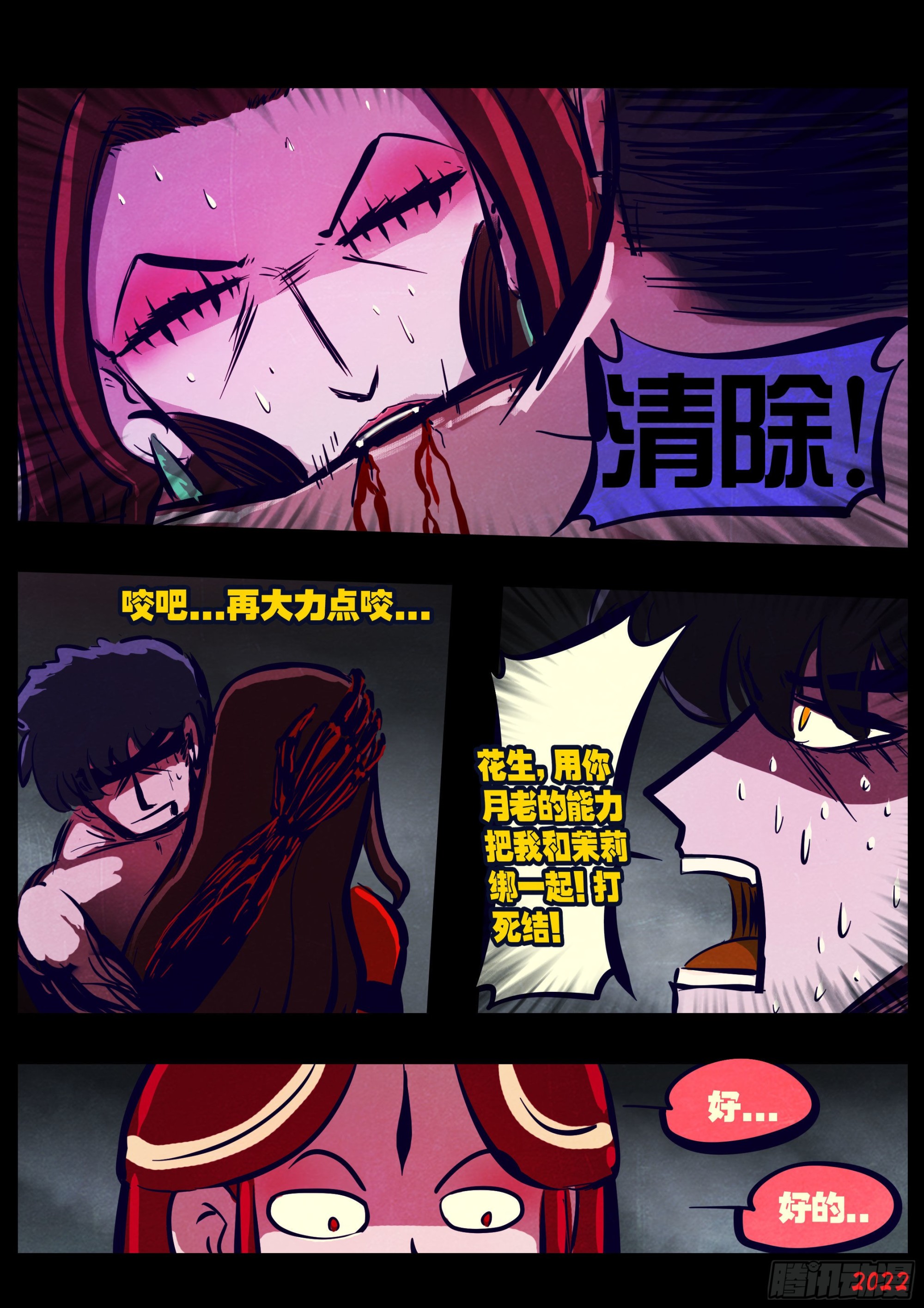 第174集18