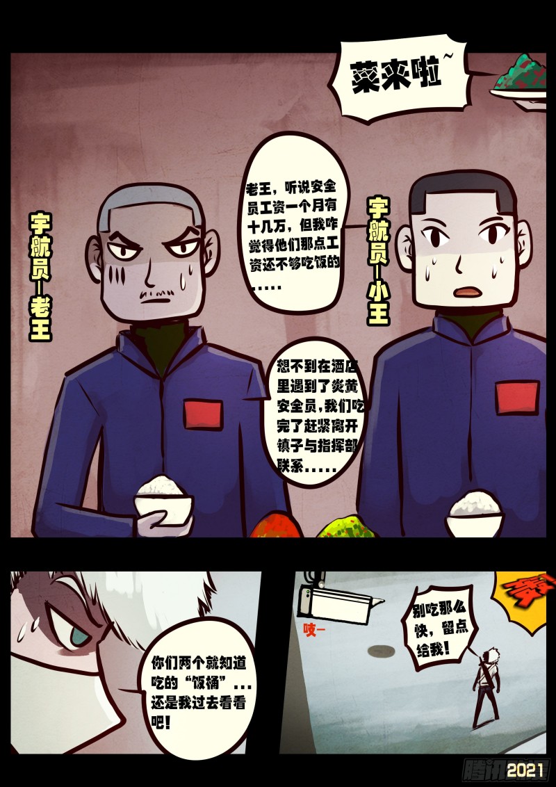 第058集13