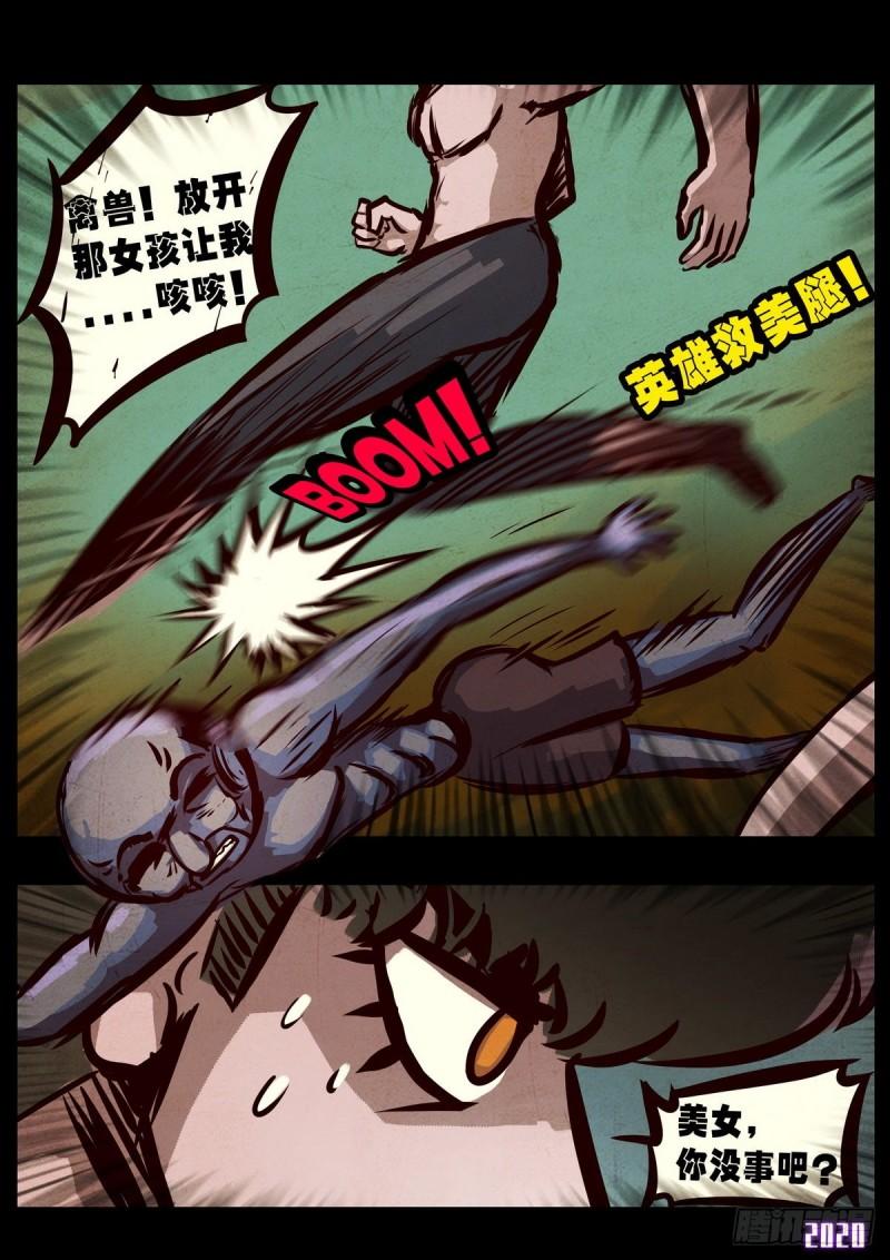 第023集15