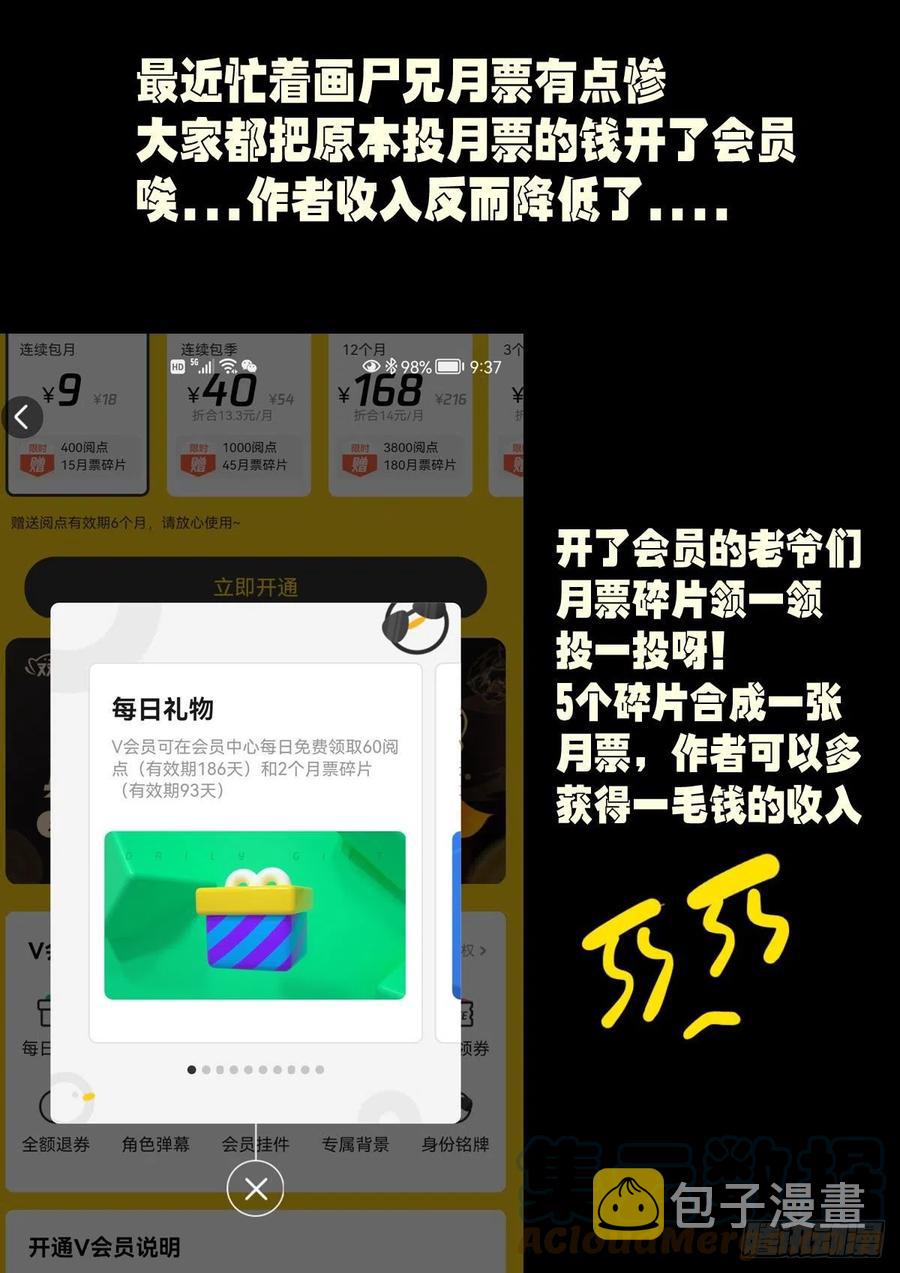 第112集14