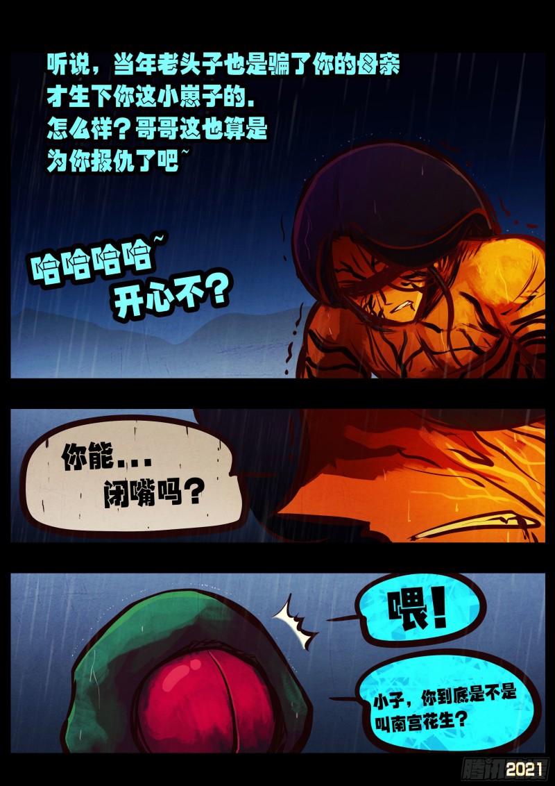 第048集21