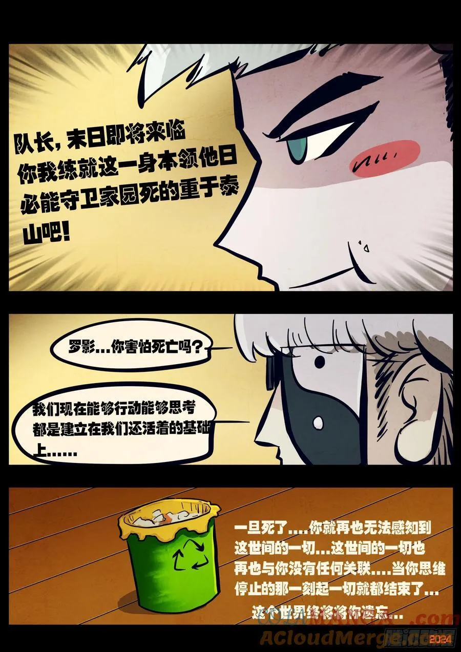 第300集20