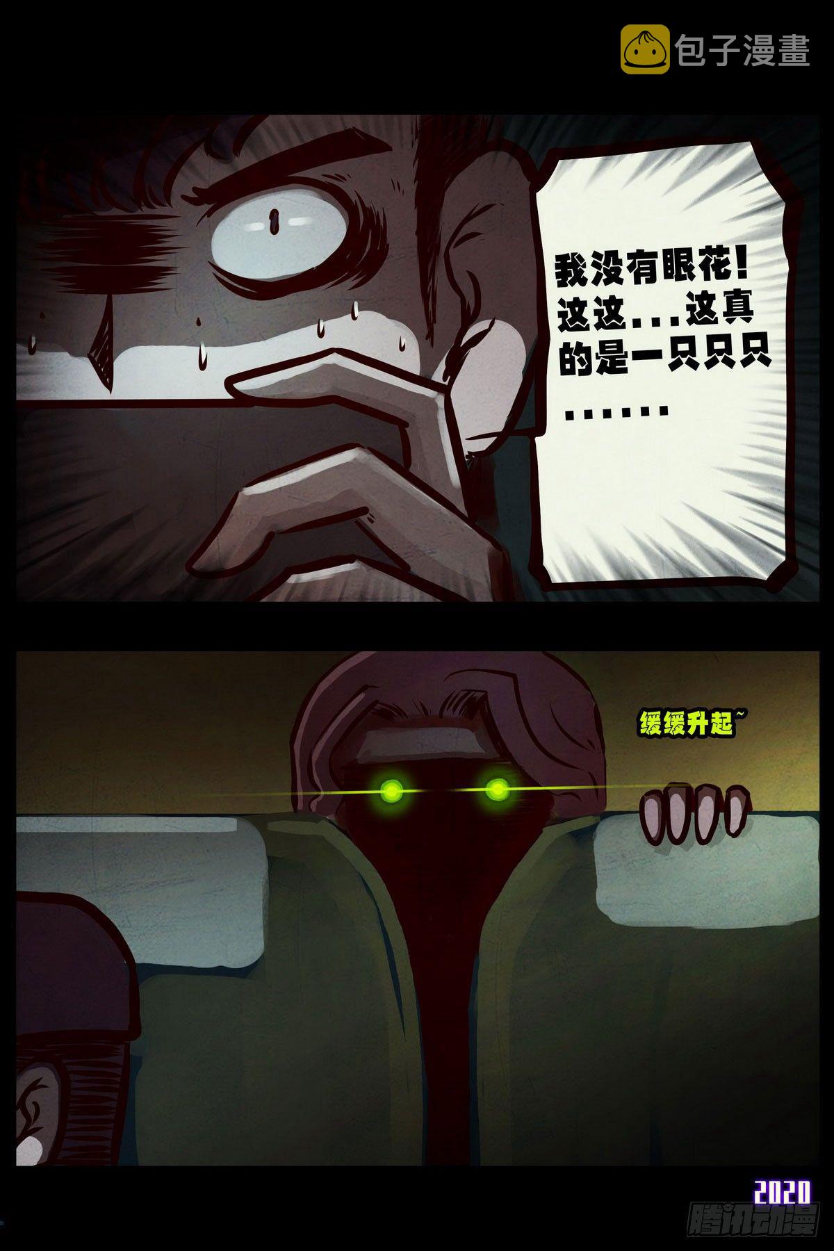 第2集16