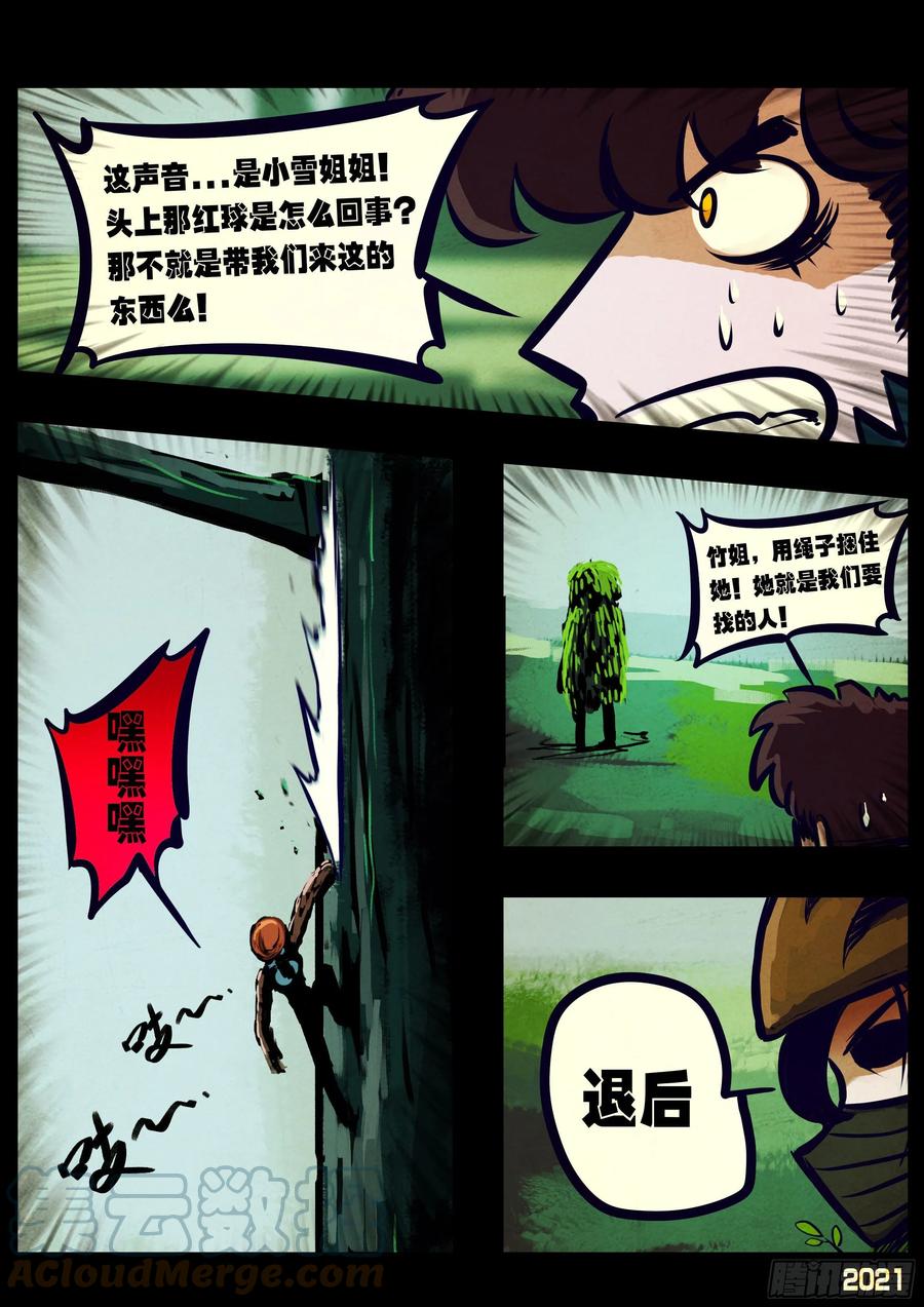 第102集10