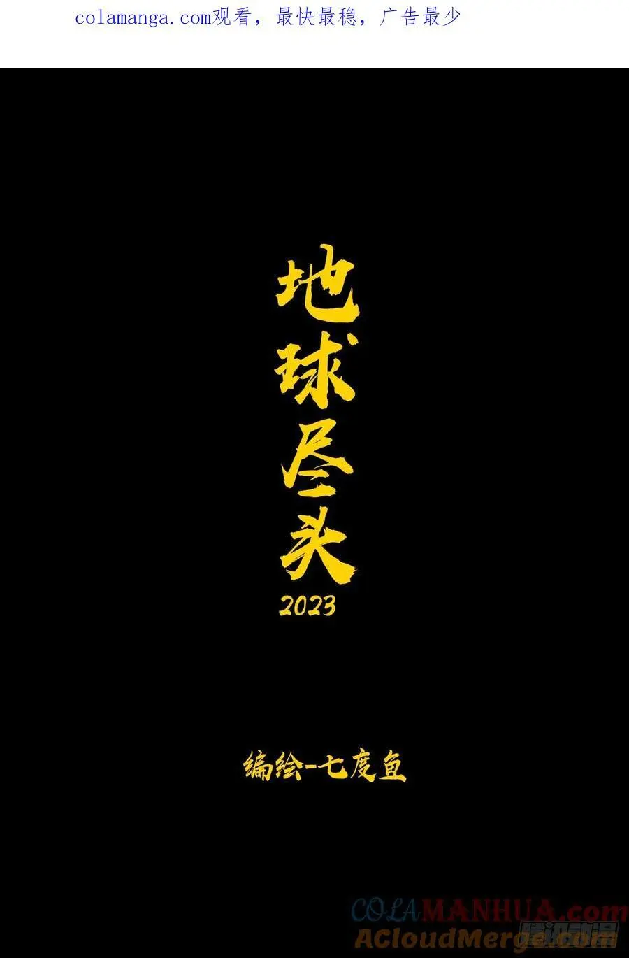 279集0