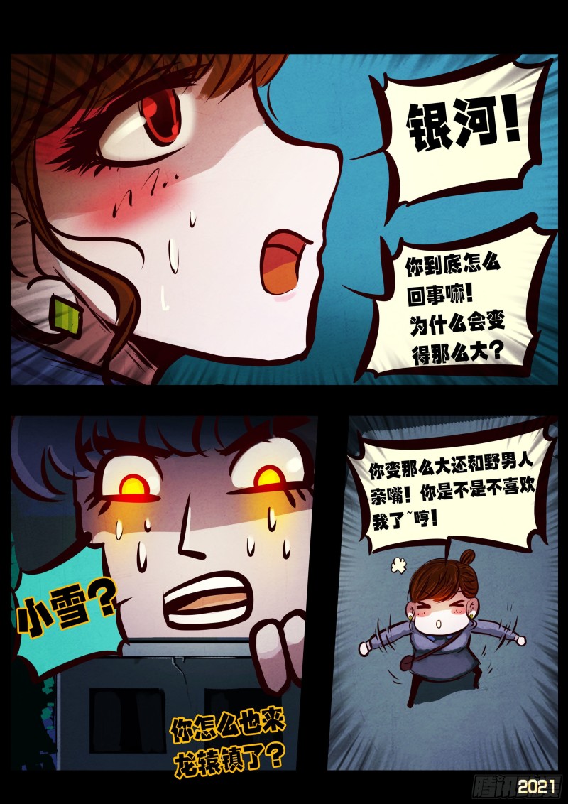 第070集10