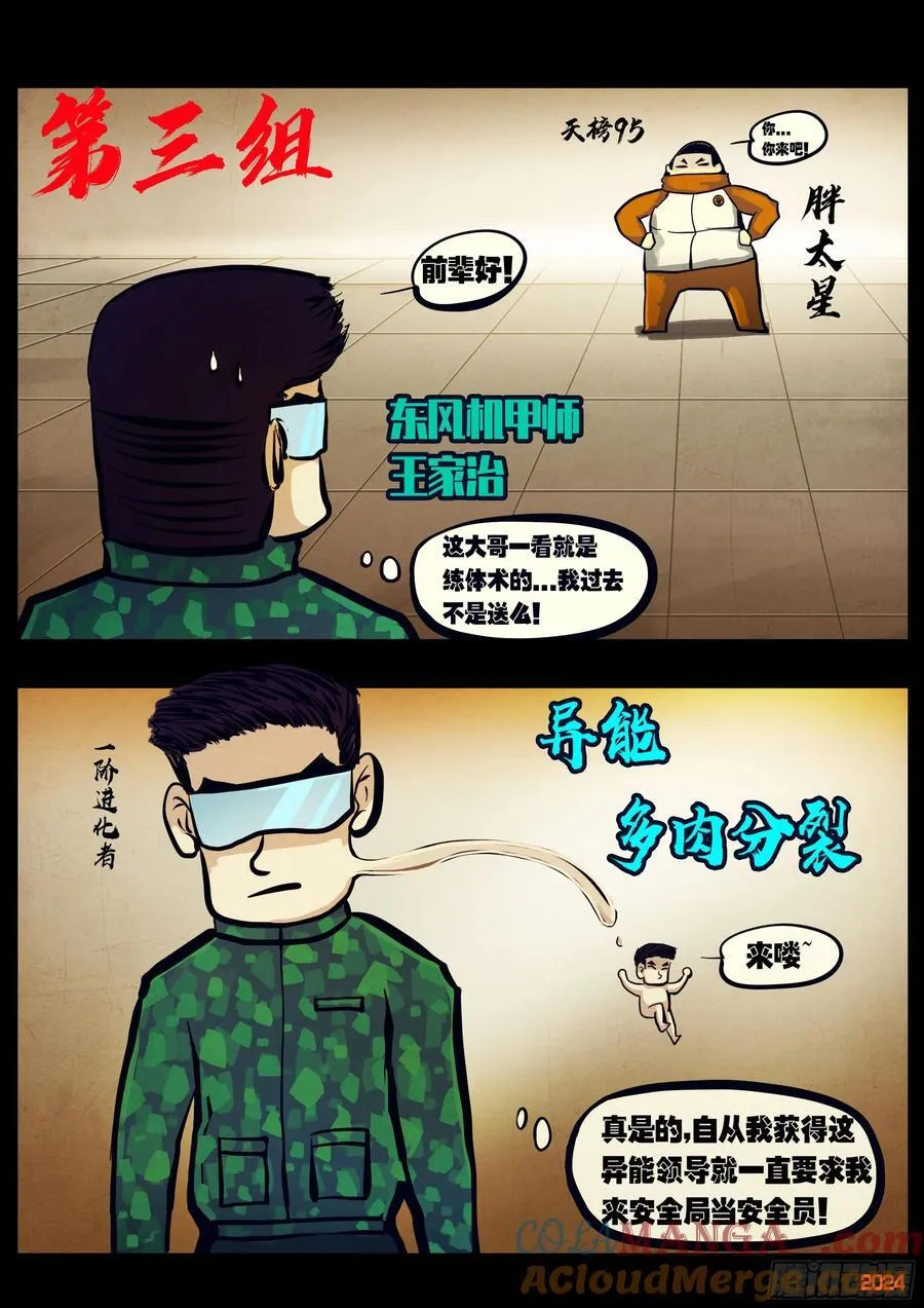 298集2