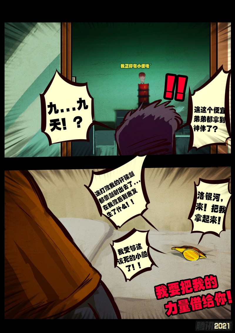 第066集19