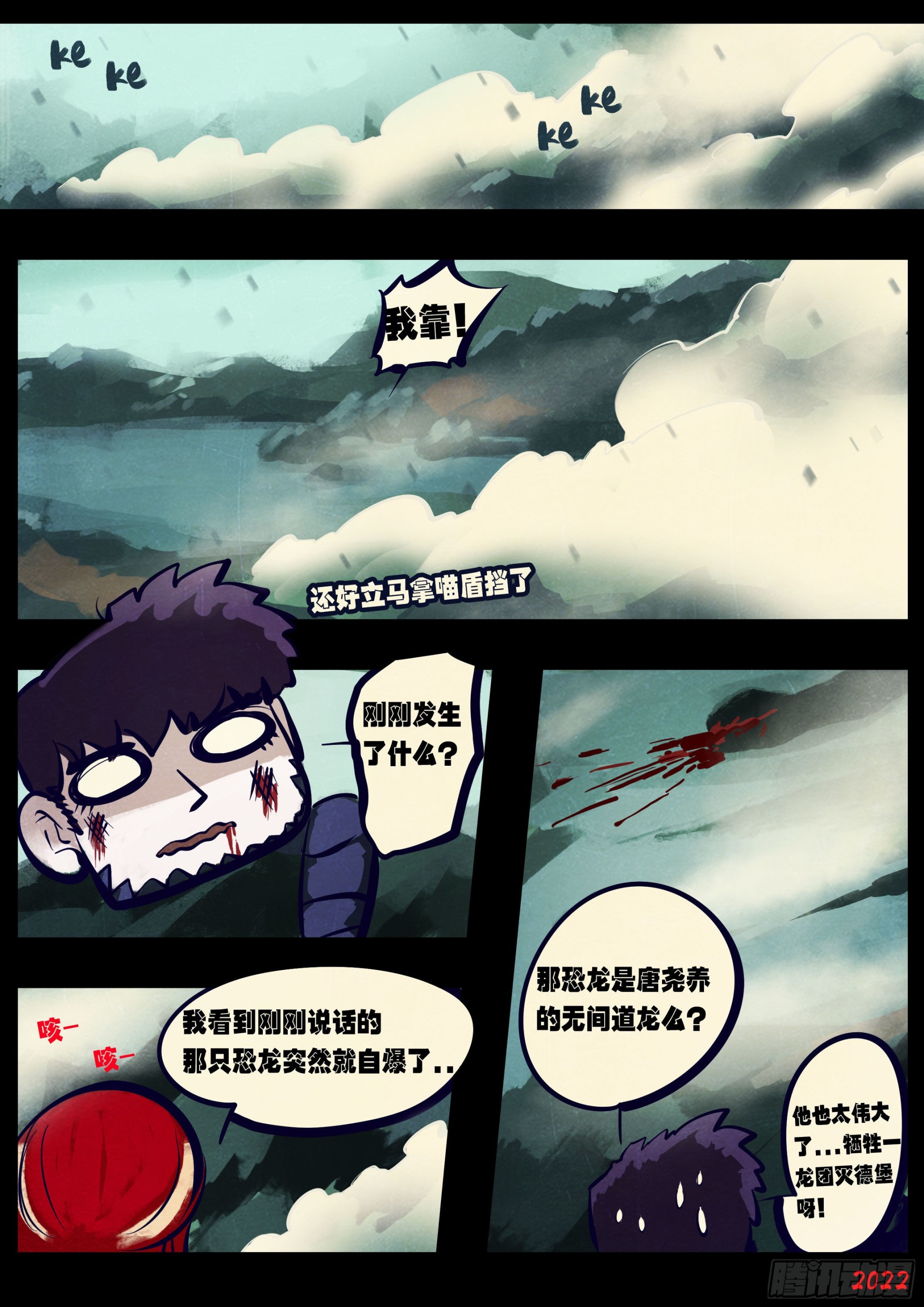 第170集11