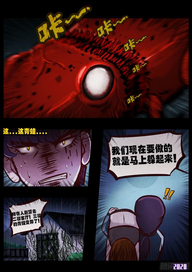 第044集18