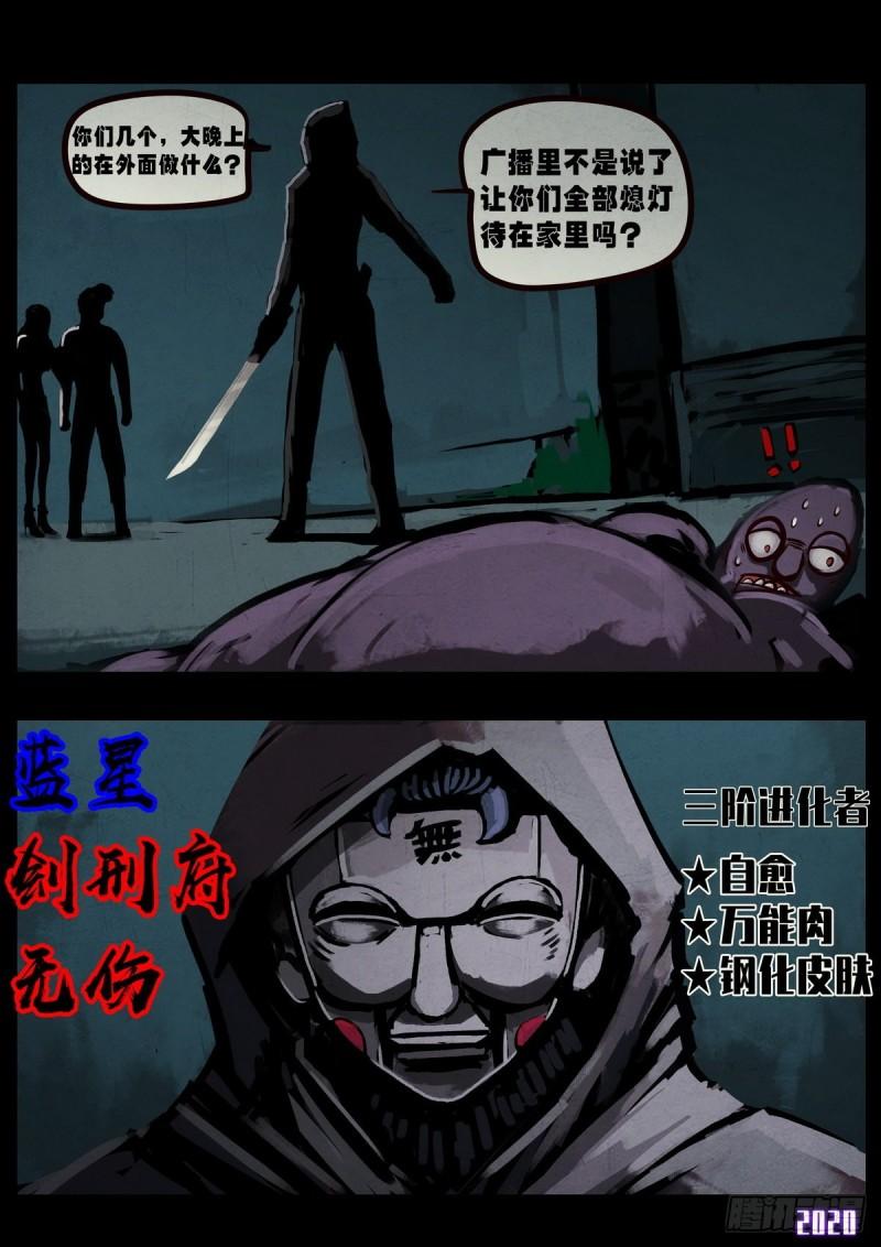 第025集8