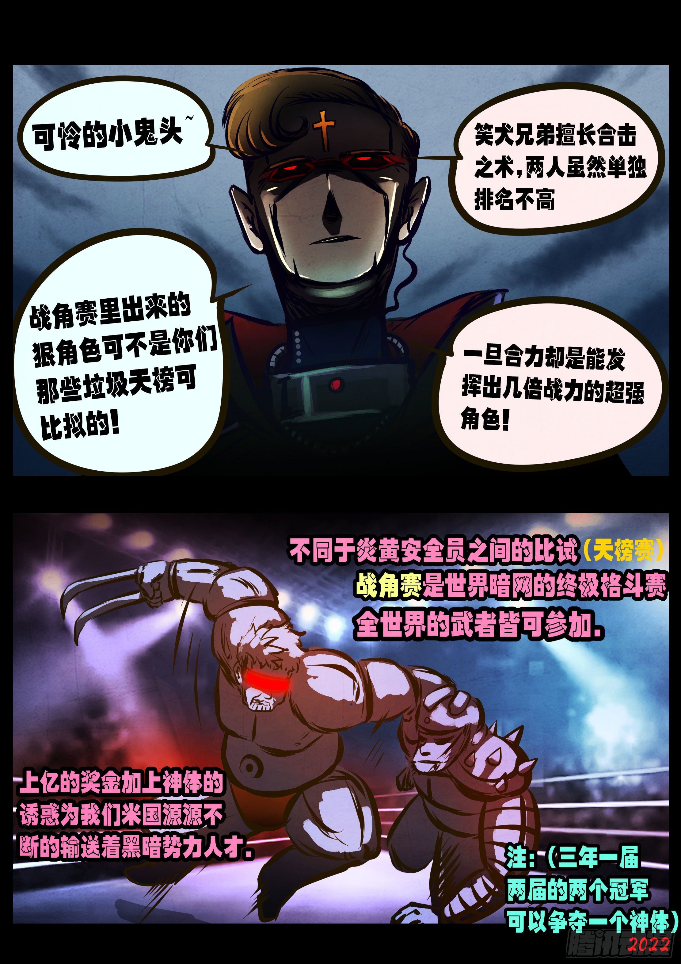 第138集13