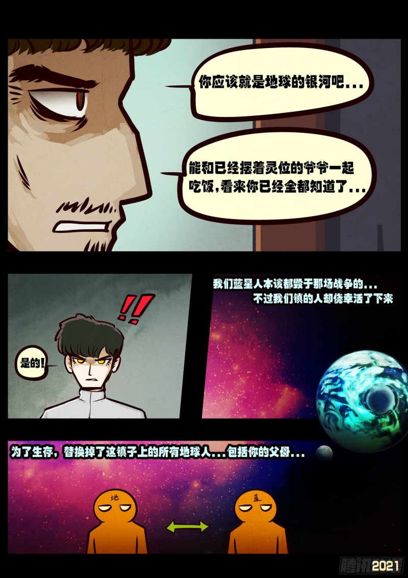 第057集12