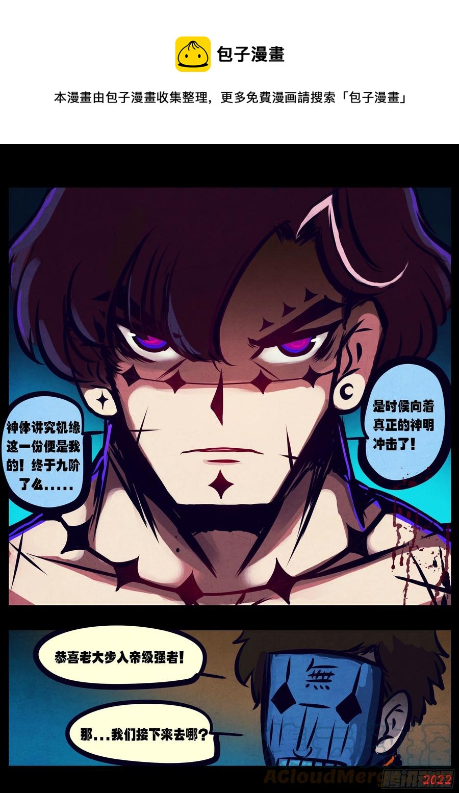 第133集12
