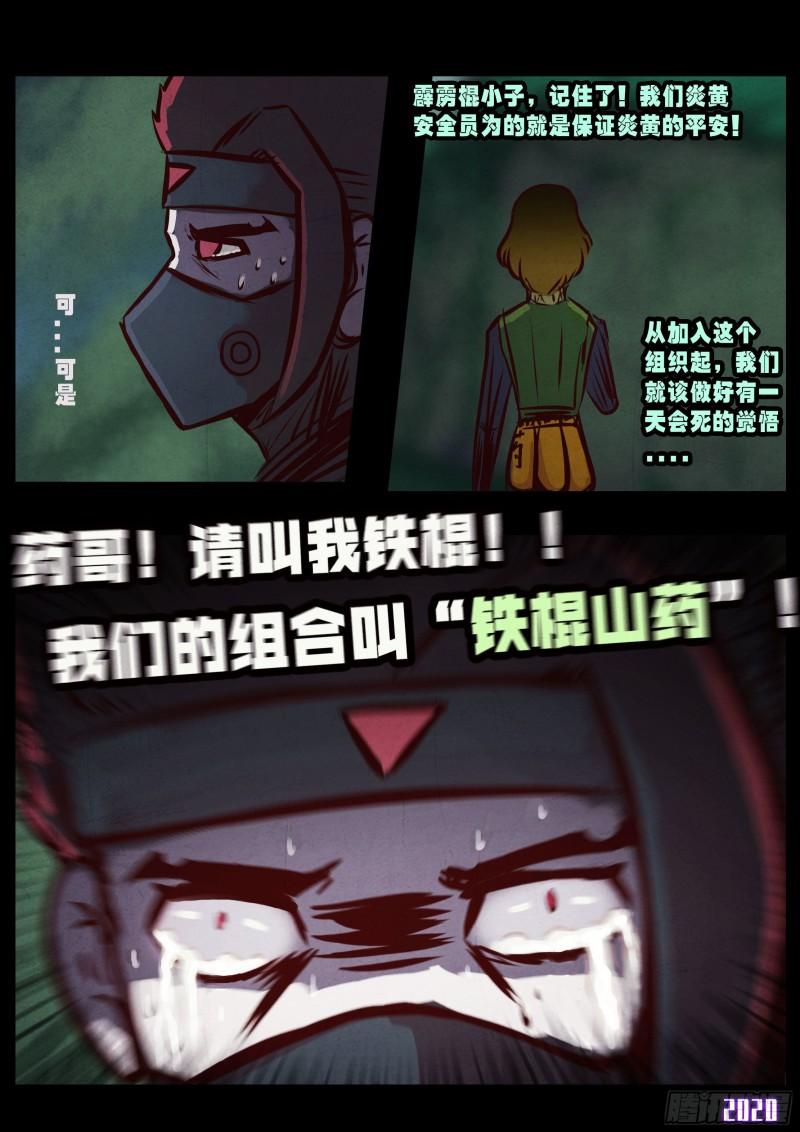 第035集12