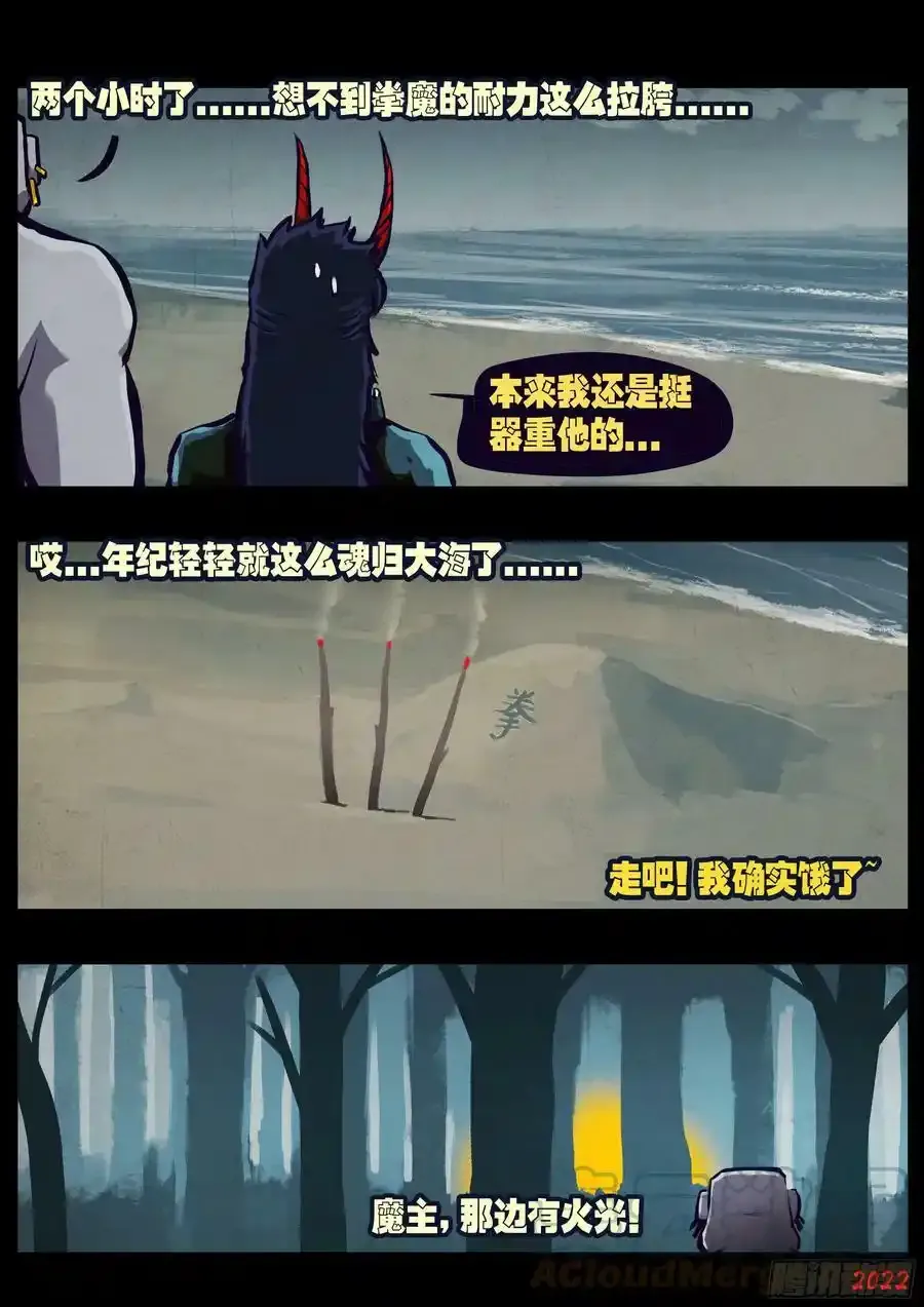安全员召集令 23