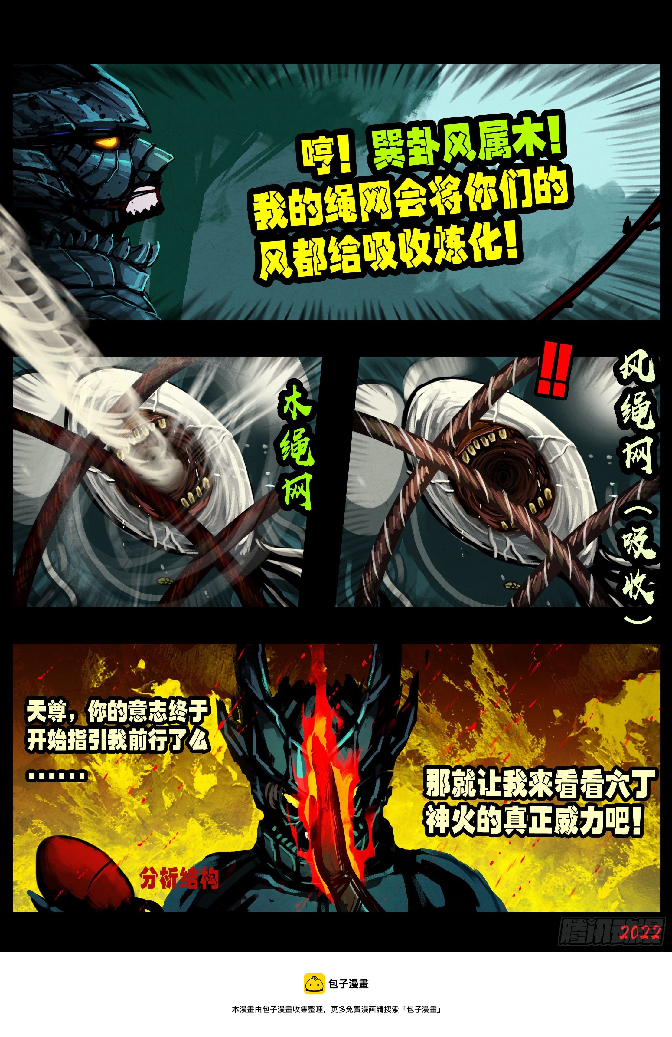 第142集12